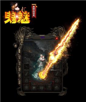 私服回收天龙八部